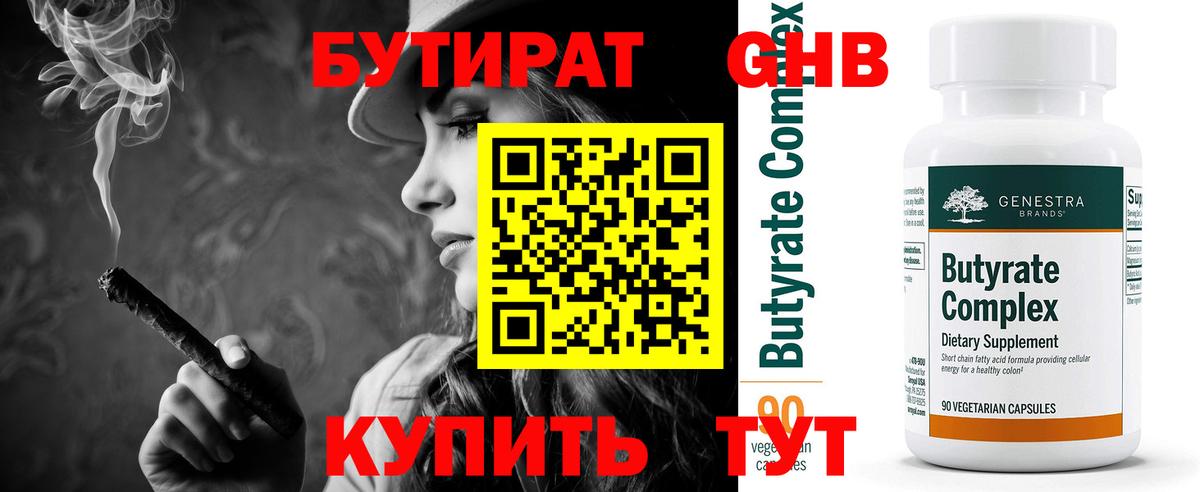 Лысьва  Бутират буратино  Вход с VPN 
