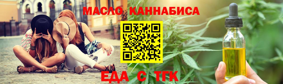 Лысьва  Печенье с ТГК конопля  Вход с VPN 