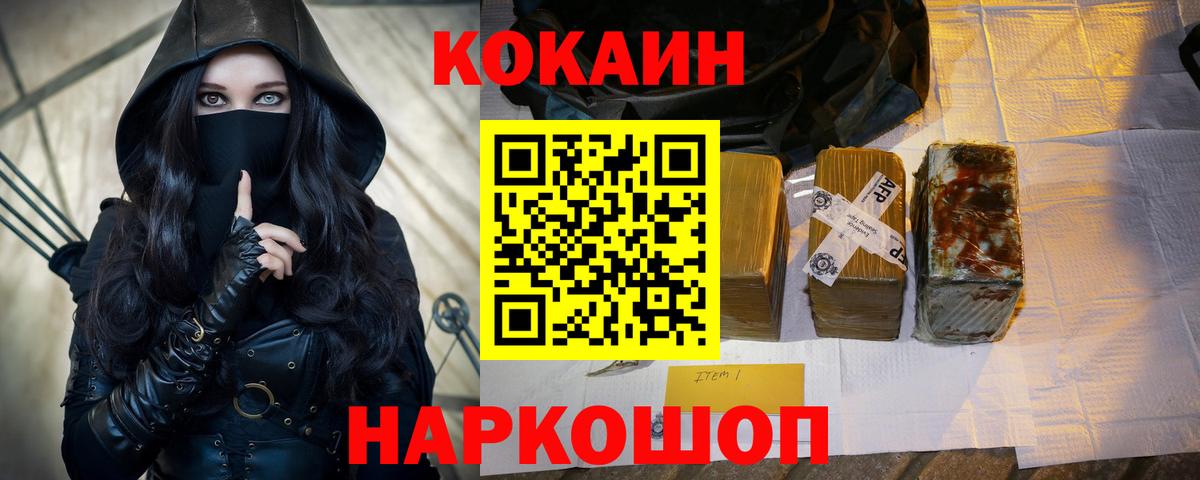 COCAIN Fish Scale Лысьва