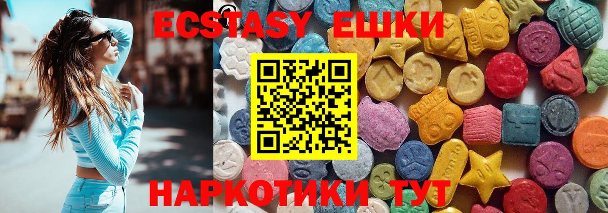 Ecstasy 280мг  Экстази Дубай  маркетплейс Telegram  Вход с VPN  где купить наркотик  Лысьва  Ecstasy 