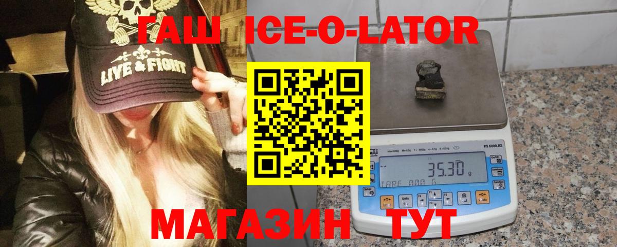 ГАШИШ гашик Лысьва