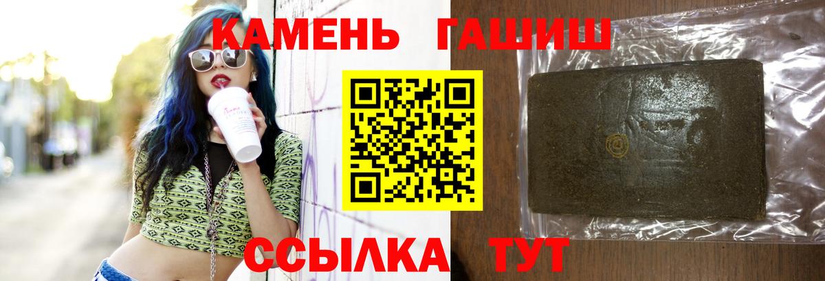 ГАШ  ГАШ гашик  Вход с VPN  Гашиш хэш  Лысьва 