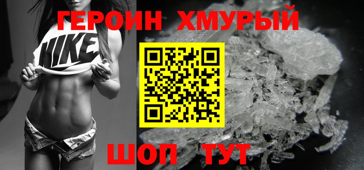 Лысьва  ГЕРОИН Heroin  Вход с VPN 