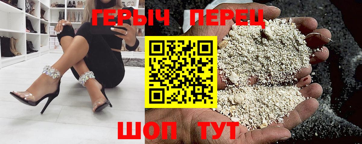 Героин Heroin Лысьва