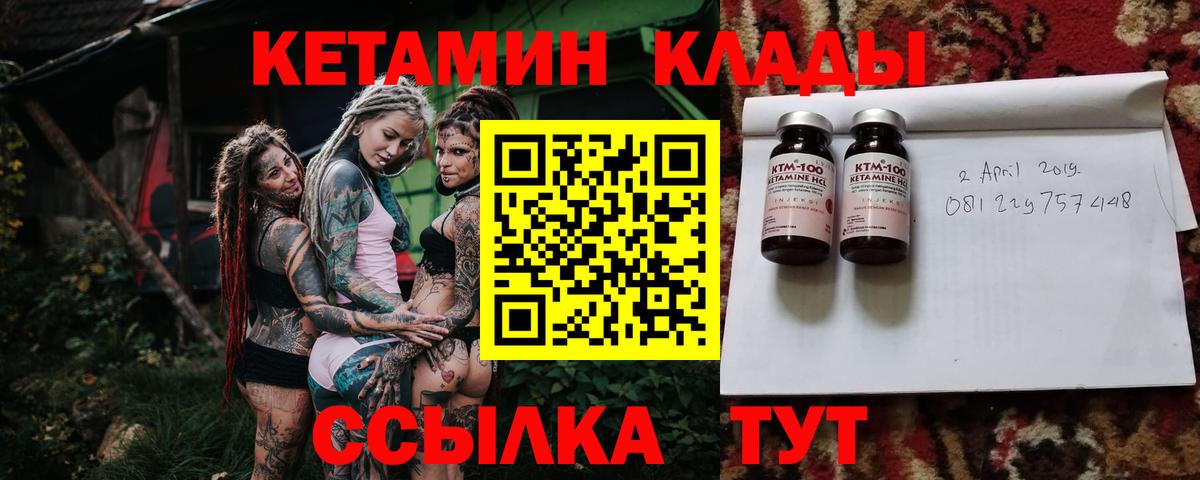 КЕТАМИН ketamine  mega зеркало  Лысьва  Вход с VPN 