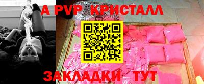 apvp Донецк