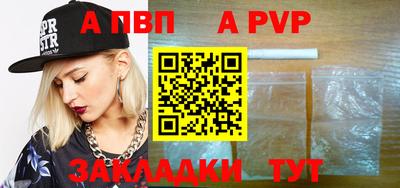 apvp Донецк