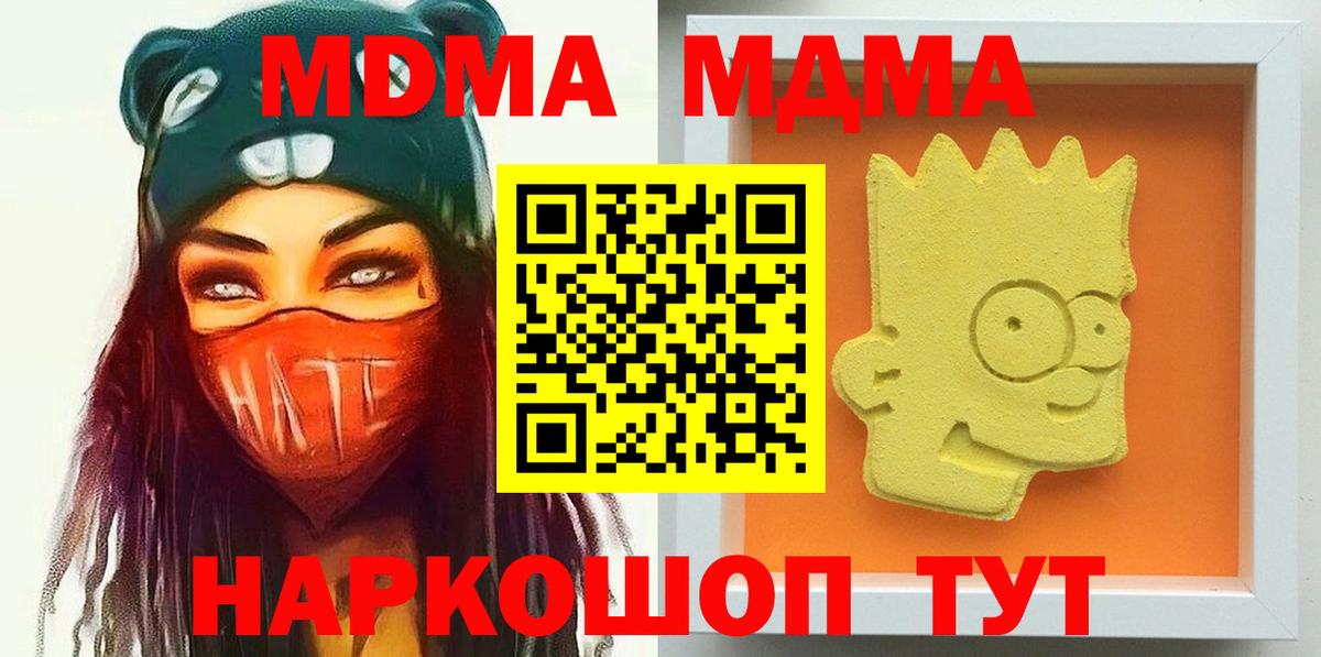 МДМА VHQ  MDMA crystal  Вход с VPN  Лысьва 