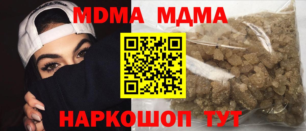 MDMA Molly Лысьва
