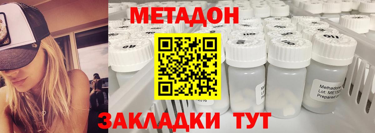 МЕТАДОН VHQ Лысьва