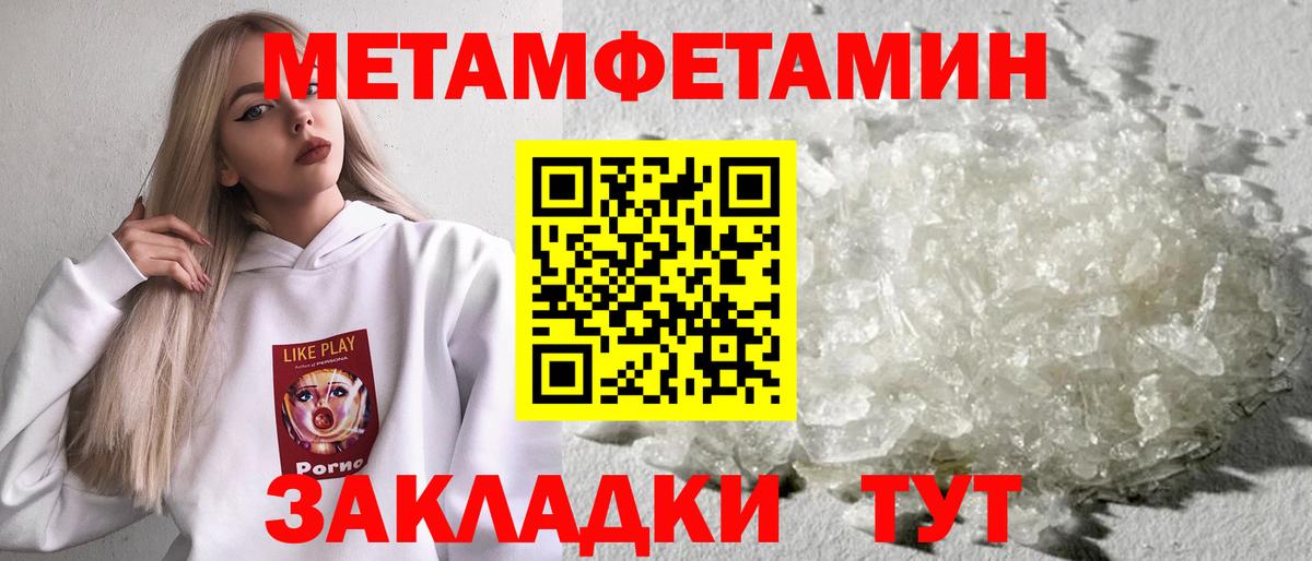 Лысьва  МЕТАМФЕТАМИН пудра  Вход с VPN 