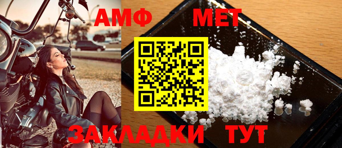 МЕТАМФЕТАМИН витя Лысьва