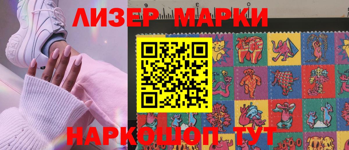 Лысьва  Марки 25I-NBOMe 1500мкг  Марки 25I-NBOMe 1500мкг  Вход с VPN 