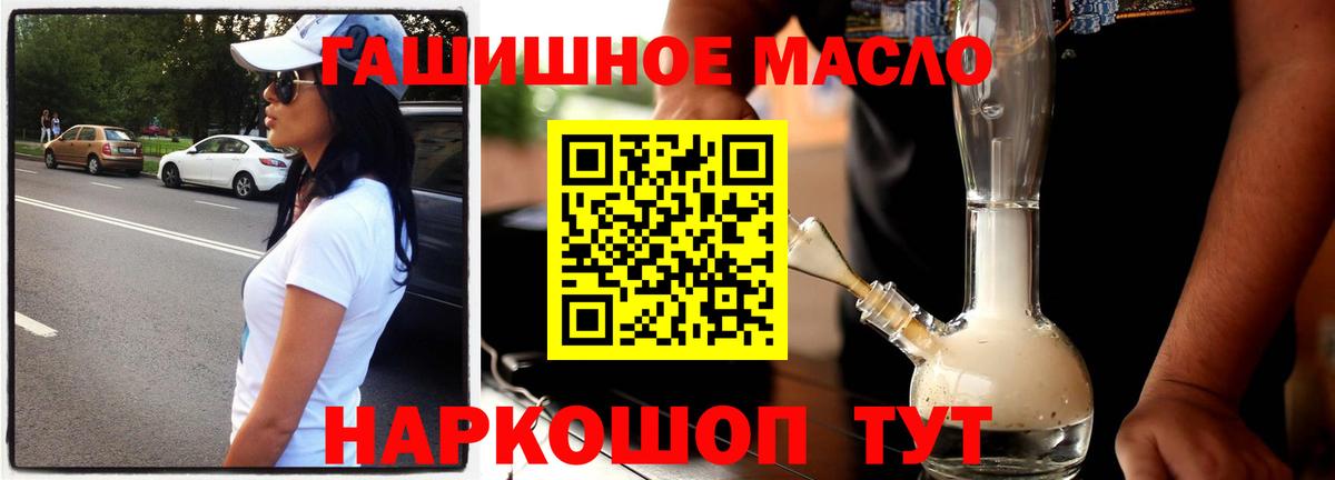 Дистиллят ТГК вейп  Вход с VPN  Лысьва  ТГК THC oil 